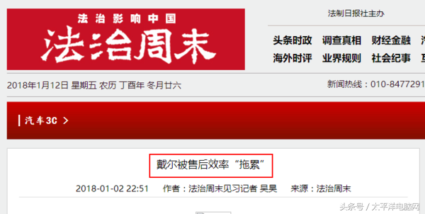 戴爾售后部門(mén)攤上事了！論現(xiàn)在PC市場(chǎng)的售后現(xiàn)狀