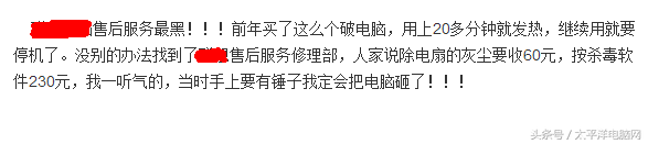 戴爾售后部門(mén)攤上事了！論現(xiàn)在PC市場(chǎng)的售后現(xiàn)狀