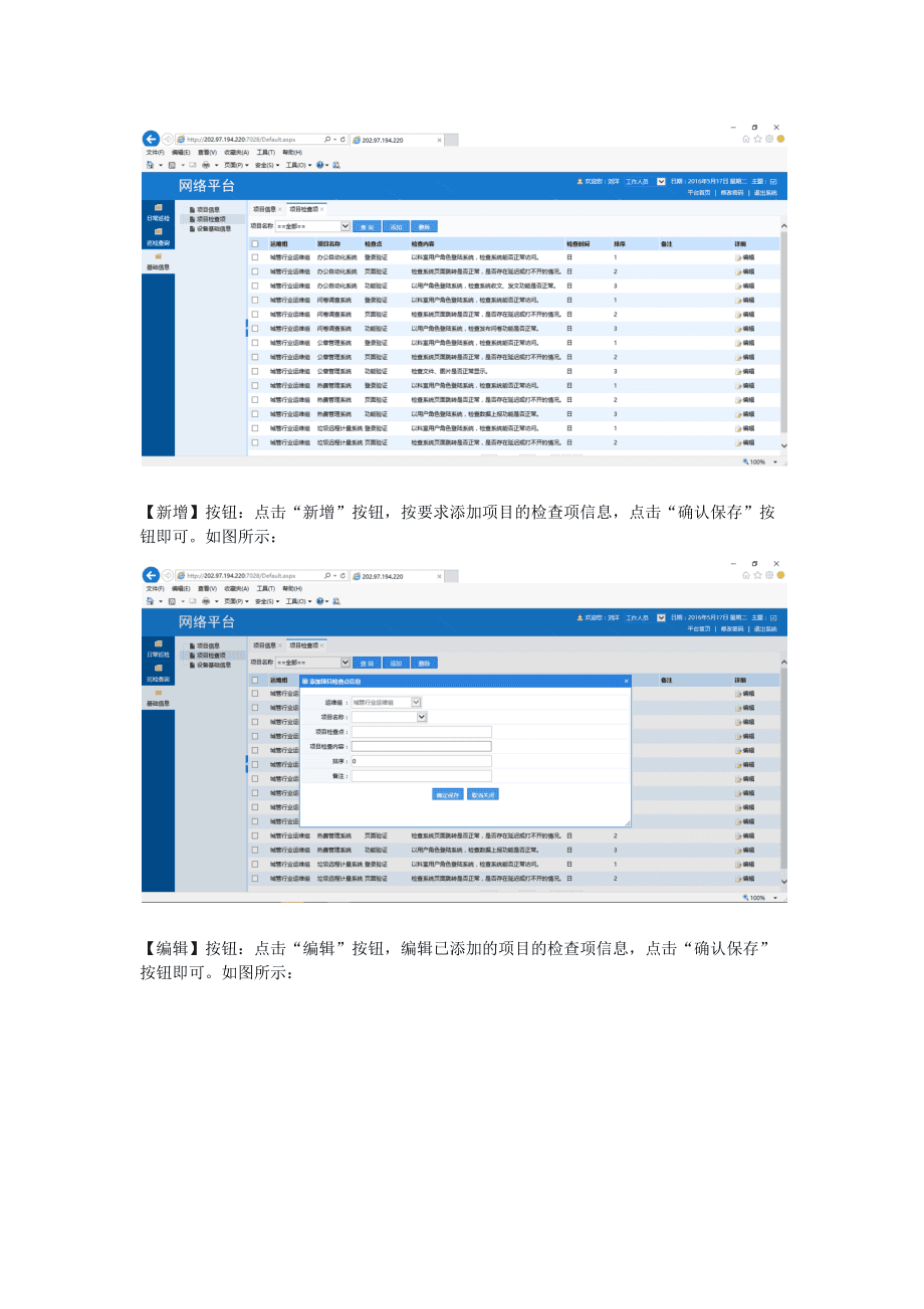 組織級(jí)運(yùn)維服務(wù)目錄_服務(wù)器運(yùn)維技術(shù)_運(yùn)維服務(wù)