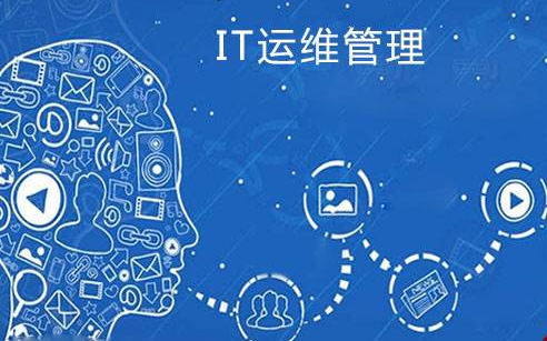 it運維新技術_it專業(yè)linux系統(tǒng)網(wǎng)絡運維講師個人介紹_it運維技術