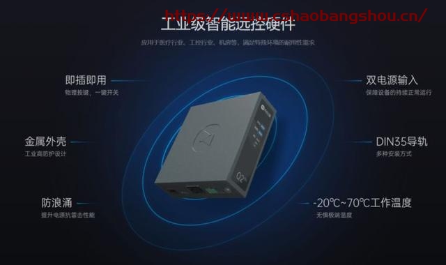 向日葵遠程控制怎么用,足不出戶遠程IT支持，向日葵實現軟件系統AR級遠程協助插圖2