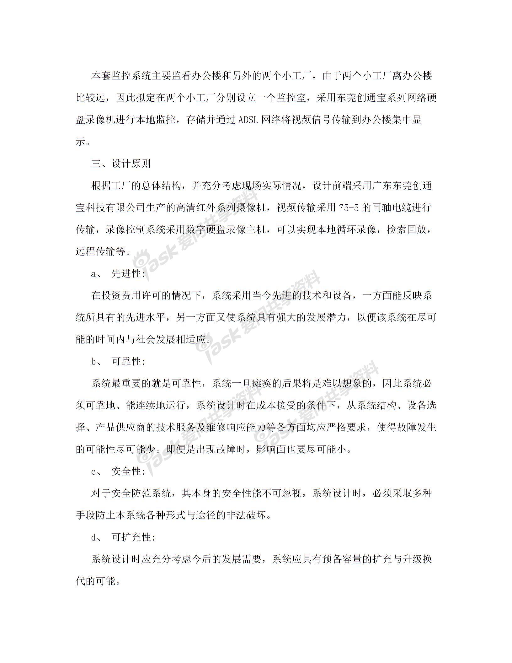 [匯總]武漢工廠監控安裝方案圖片1