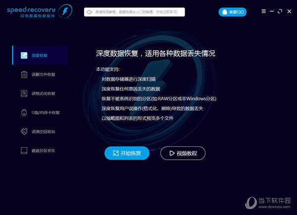 閃電數(shù)據(jù)恢復(fù)