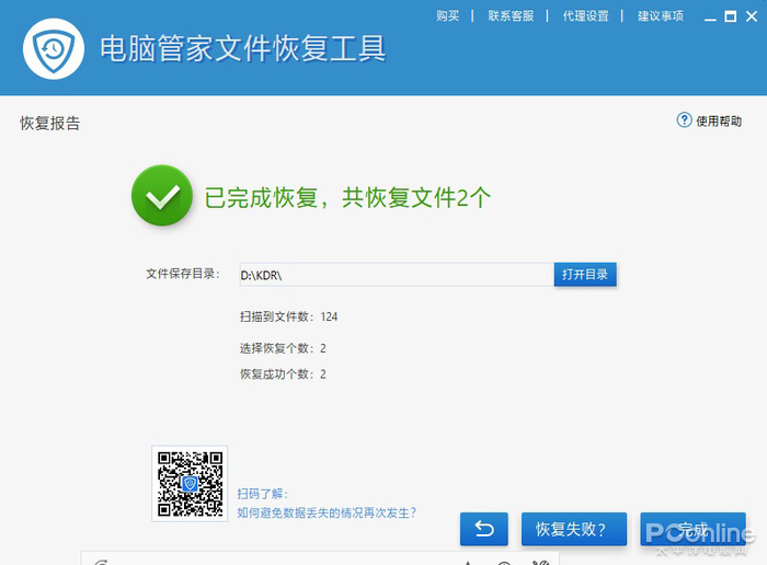 數(shù)據(jù)被覆蓋怎么恢復(fù)_硬盤壞了數(shù)據(jù)怎么恢復(fù)_武漢數(shù)據(jù)恢復(fù)