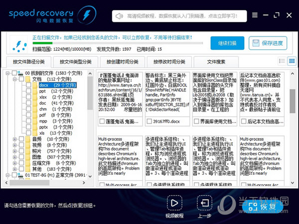 領(lǐng)先的邊掃描邊顯示技術(shù)
