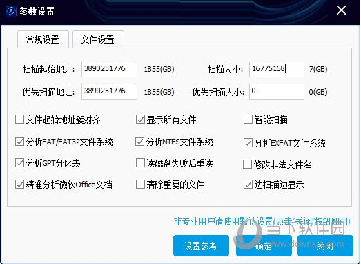 高級掃描參數(shù)設(shè)置功能