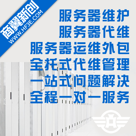服務器運維外包_醫院駐點外包運維合同_阿里外包運維