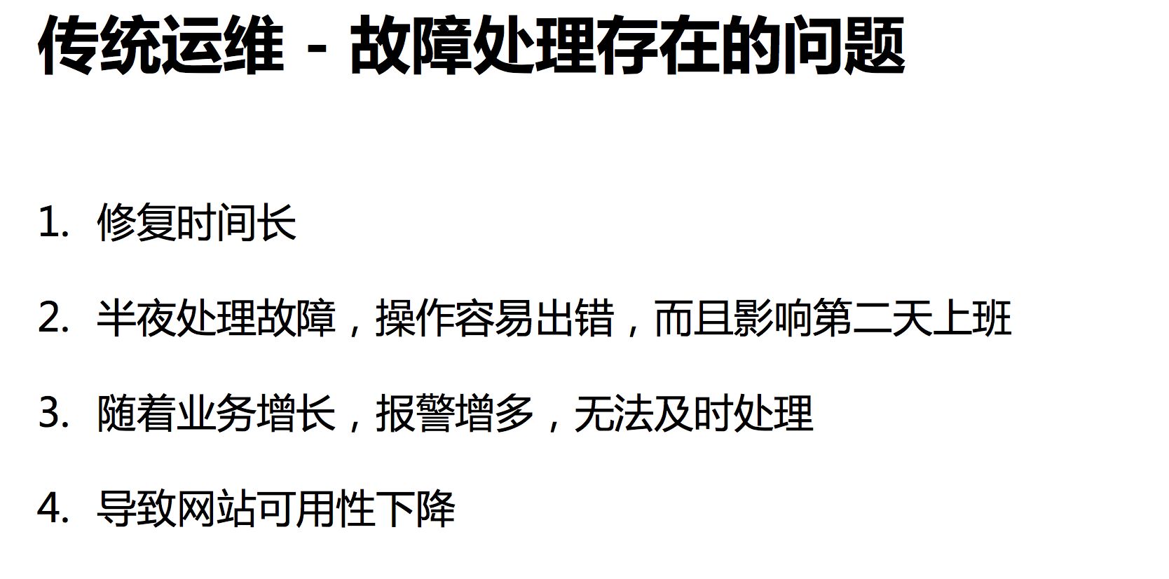 服務器運維_運維服務管理體系建設方案_運維服務管理體系建設
