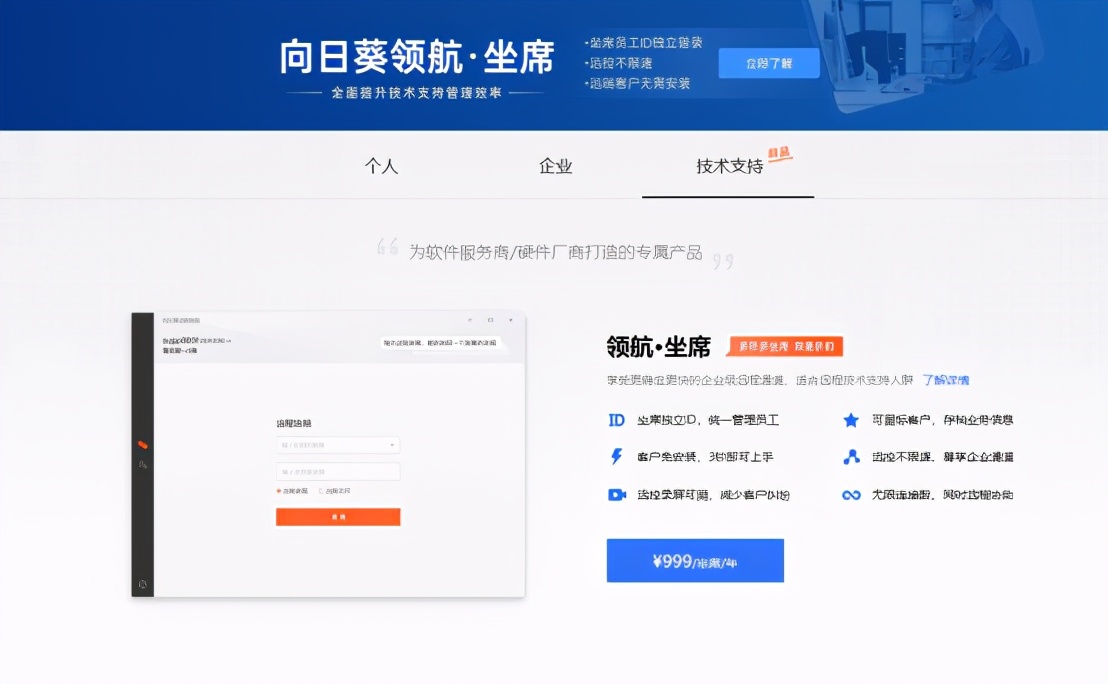 IT服務(wù)商如何搭建立體化遠(yuǎn)程售后運(yùn)維體系？