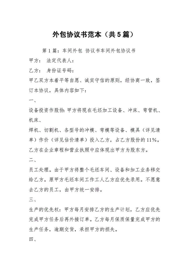 it外包公司_外包it公司_青島it外包公司