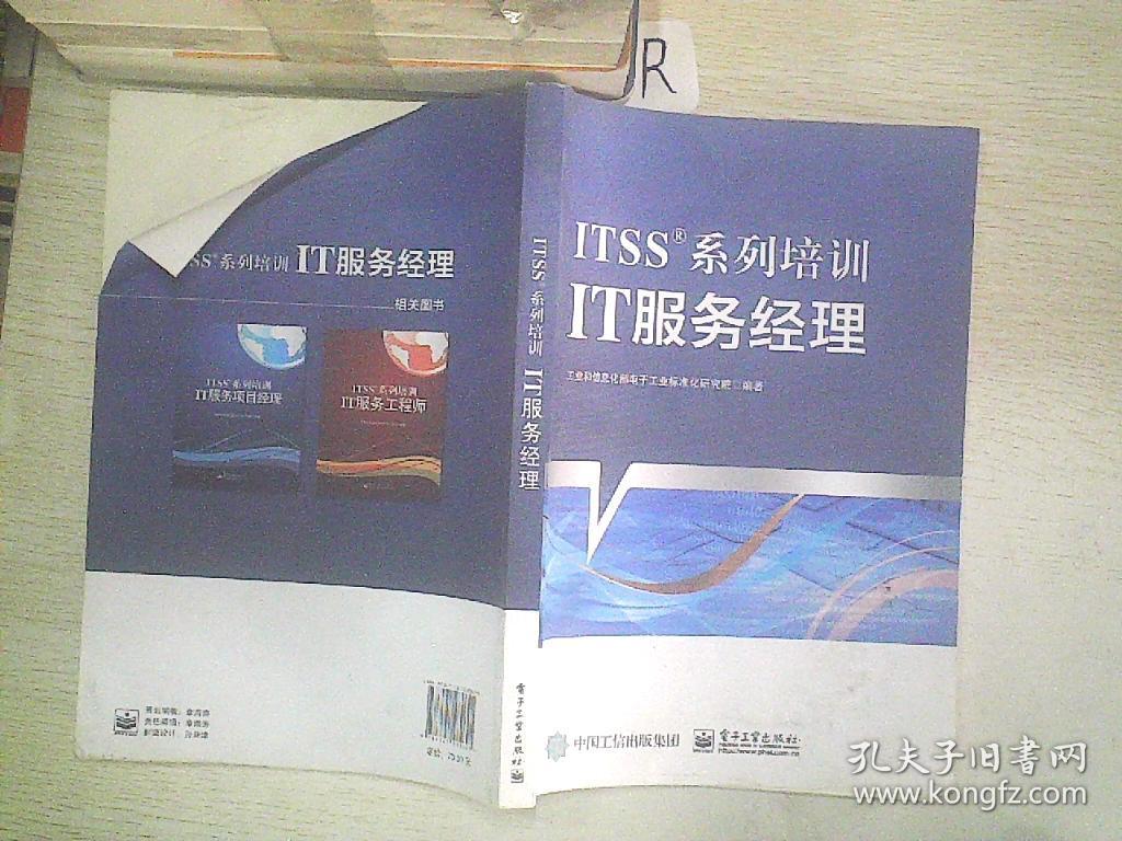 it服務合同范本_華勝天成中國it服務峰會_it技能服務