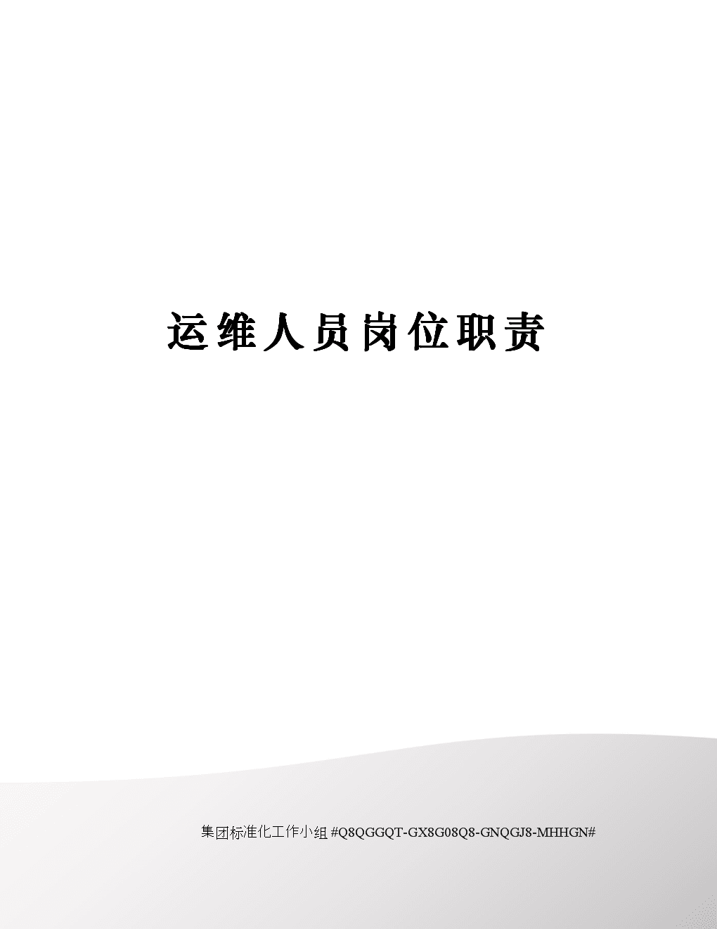 服務(wù)器運(yùn)維技術(shù)_it運(yùn)維服務(wù)管理體系_視頻會(huì)議系統(tǒng)運(yùn)維服務(wù)
