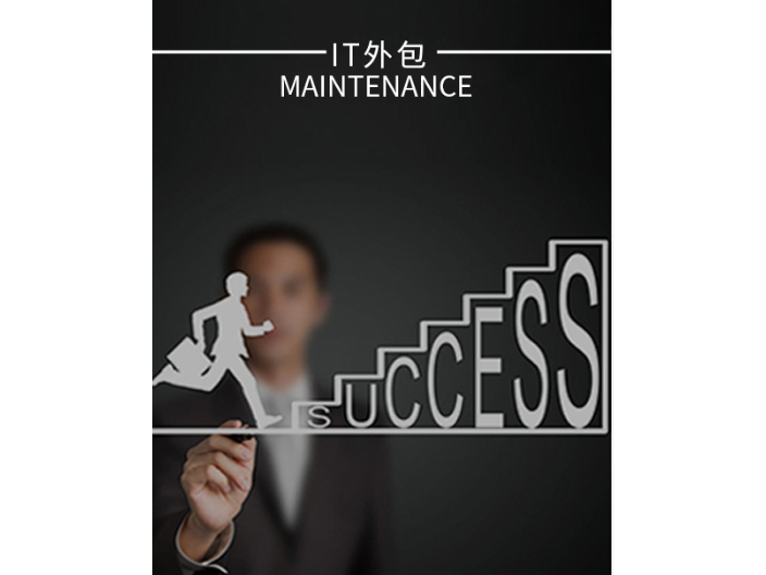 徐匯區商務樓IT運維服務,IT