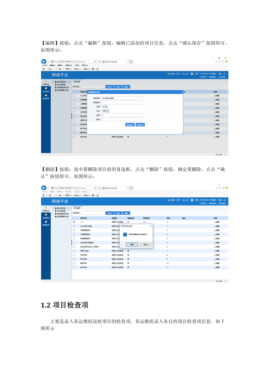運維服務管理體系建設_運維項目服務巡檢報告_服務器運維