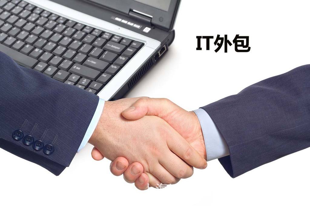 it服務_it服務管理系統_青島it外包運維服務