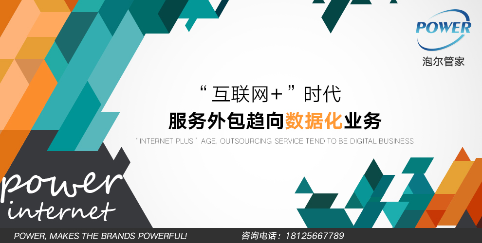 it服務管理系統_青島it外包運維服務_it服務