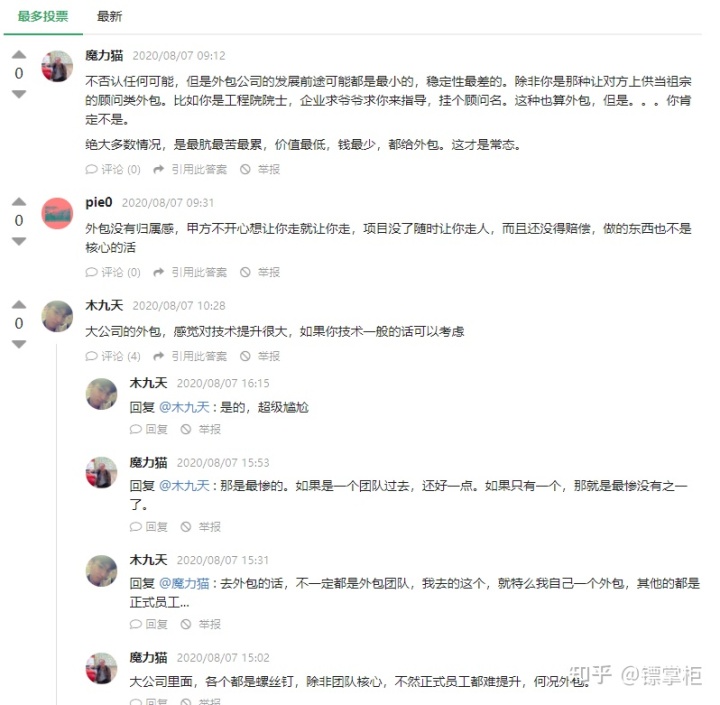 外包公司不能入職客戶公司_pc外包公司_科藍公司是外包公司嗎