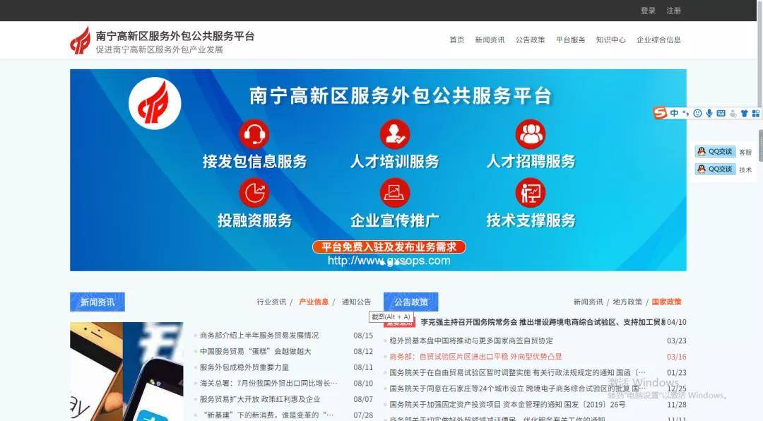 源碼中國(guó)全球it外包新原點(diǎn)_it維護(hù)外包_it外包服務(wù)
