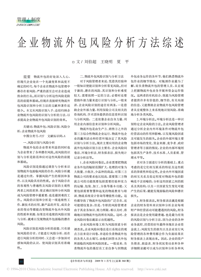 it技術(shù)宅技術(shù)_it技術(shù)外包_天津it外包網(wǎng)絡(luò)維護(hù)