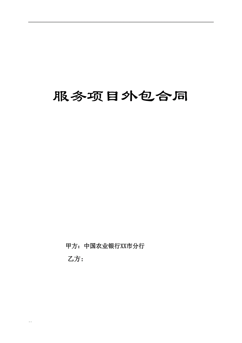 天津it外包網絡維護_源碼中國全球it外包新原點_it外包服務