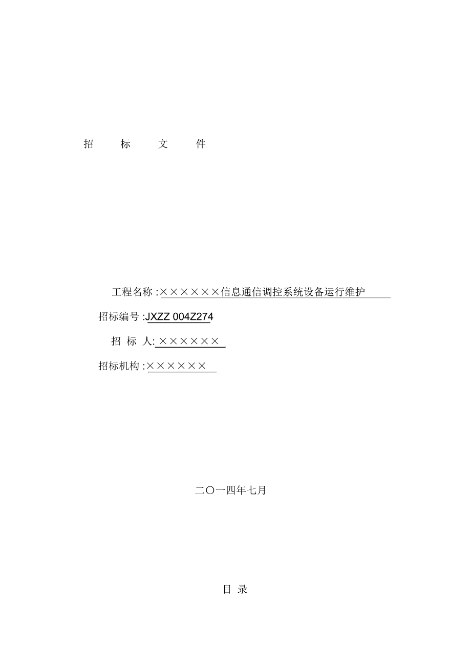 it運維外包_it運維外包解決方案_運維外包公司