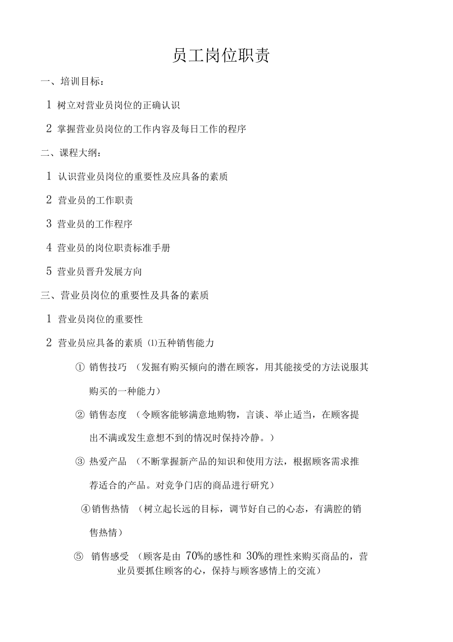 鐵路貨運(yùn)員技師技術(shù)總結(jié)_典型呼叫中心的的技術(shù)組成及座席員的典型工作方式_it技術(shù)員