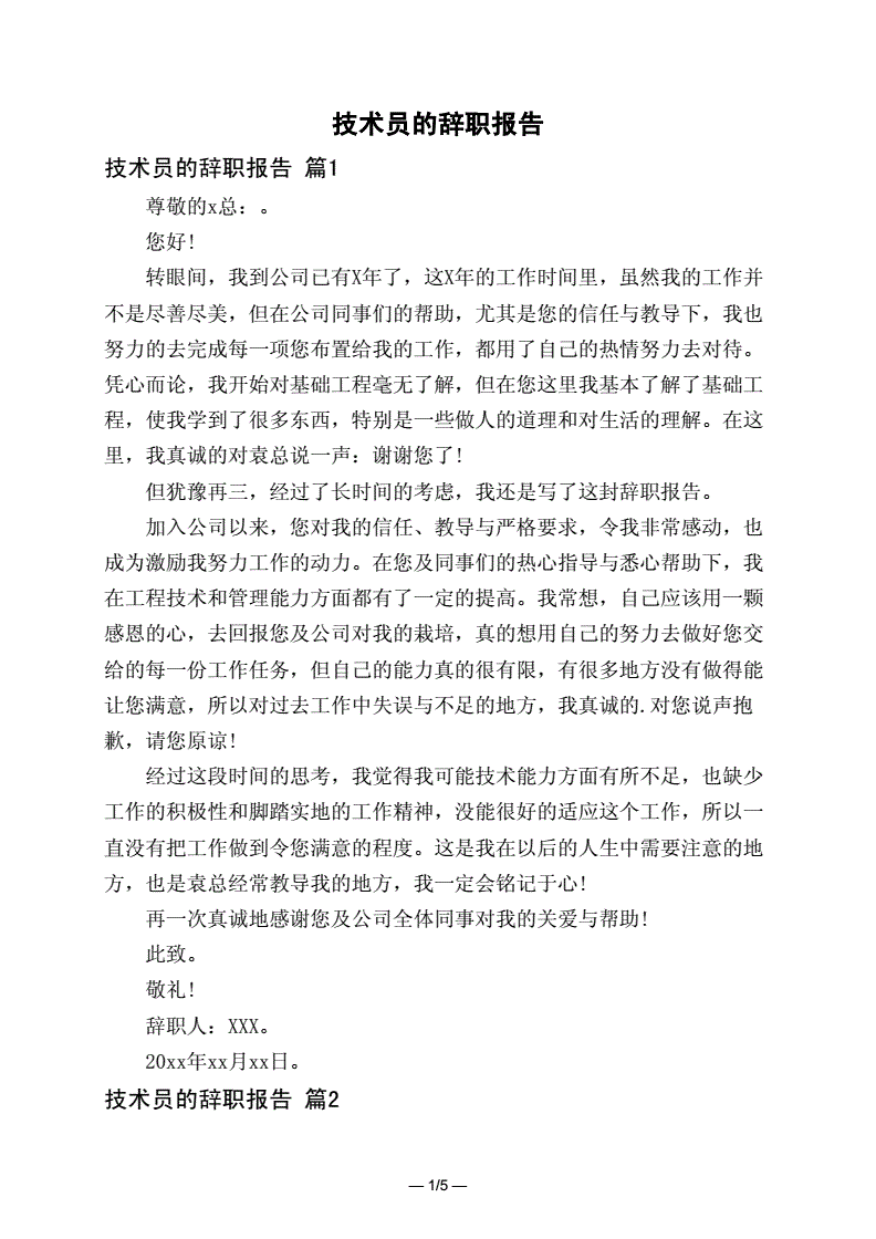 it技術標準查詢_it技術員_it技術文檔模板