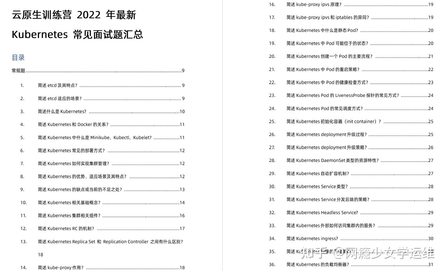 it 運(yùn)維 管理_it運(yùn)維_it運(yùn)維技術(shù)