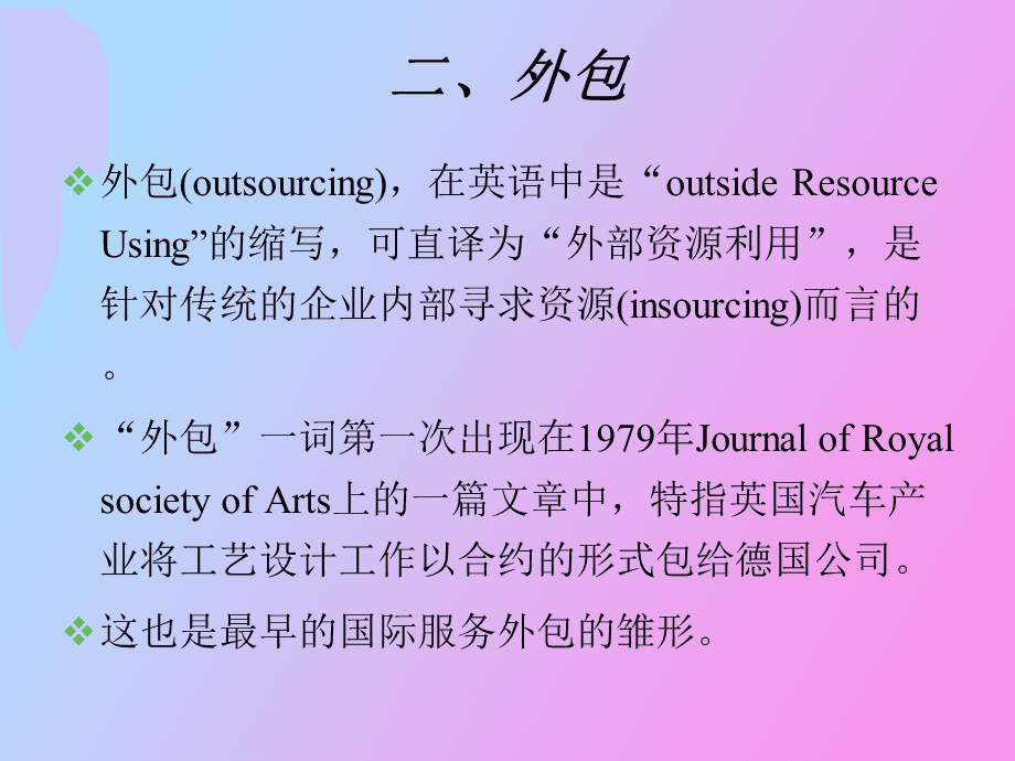 it維護(hù)外包_上海it外包_it服務(wù)外包