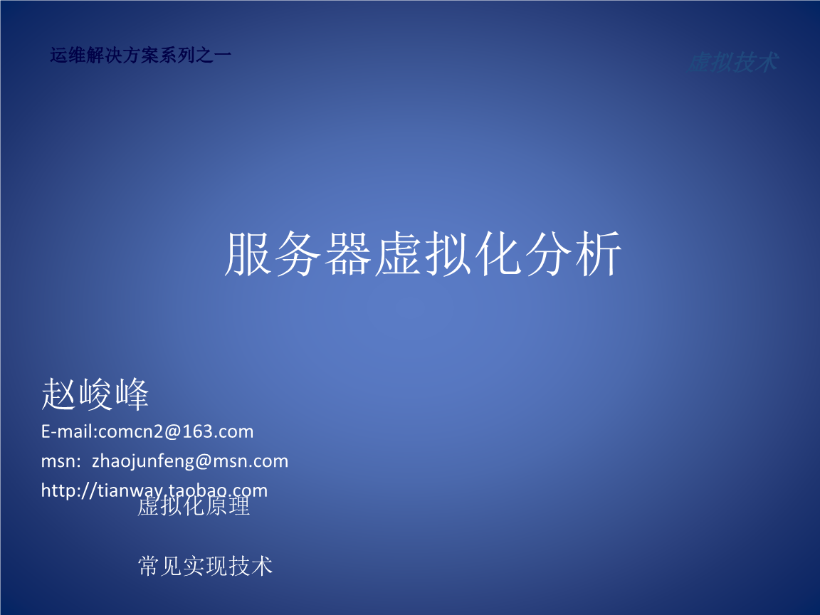 linux服務器運維外包_服務器運維外包_弱電運維外包