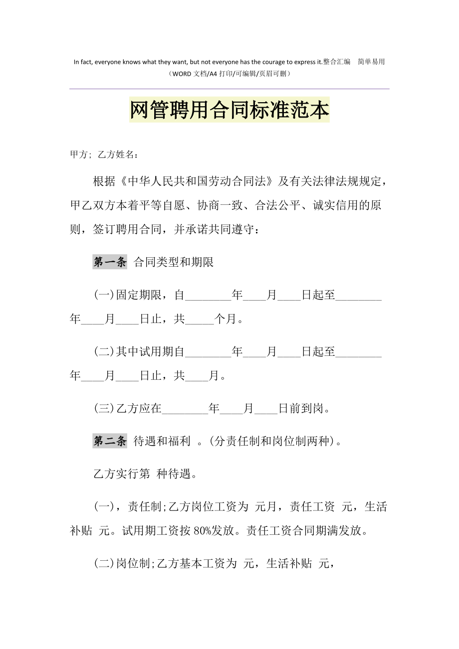 視頻會議系統(tǒng)運維服務_服務器運維_數(shù)據(jù)中心運維服務解決方案 下載