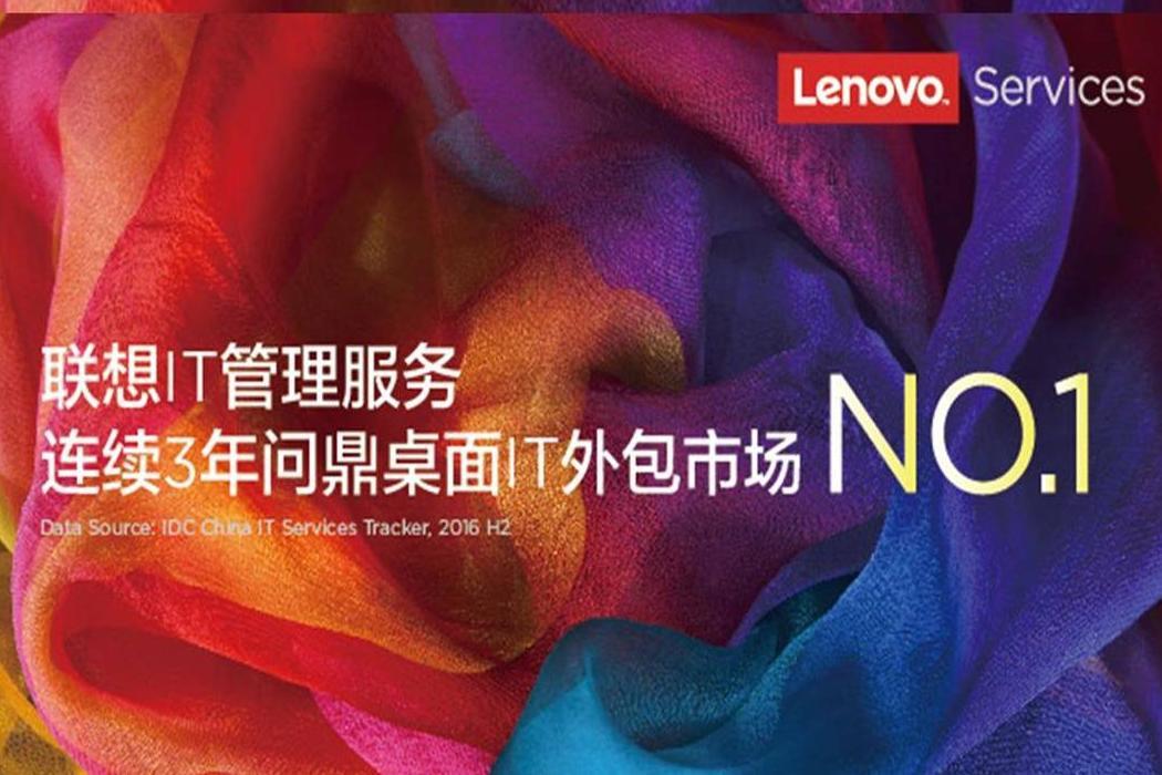 青島it外包運(yùn)維服務(wù)_it運(yùn)維外包公司_pc運(yùn)維外包