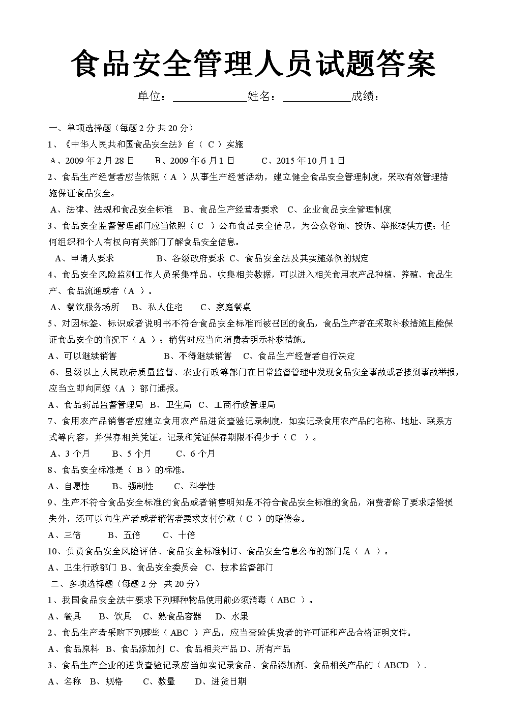 it服務圖片_華勝天成中國it服務峰會_it技能服務