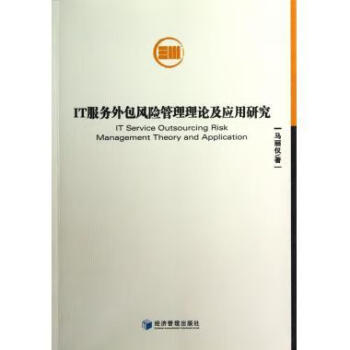 it運維外包_it外包運維 收費標準_醫院駐點外包運維合同