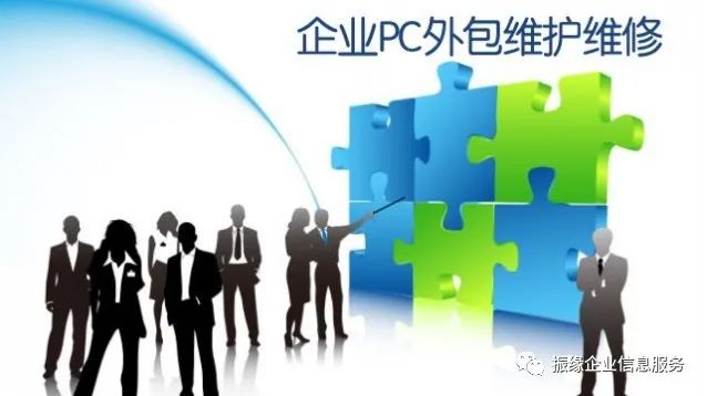 廣州it外包公司_上海it外包公司有哪些_it外包公司