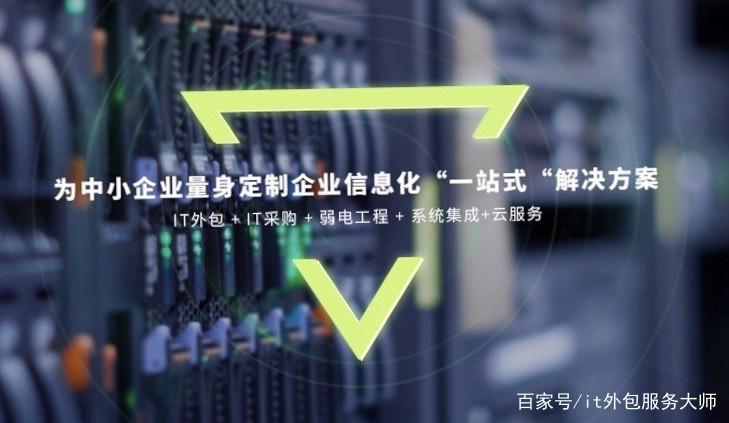 pc運維外包_linux服務器運維外包_路燈設施運維外包方案