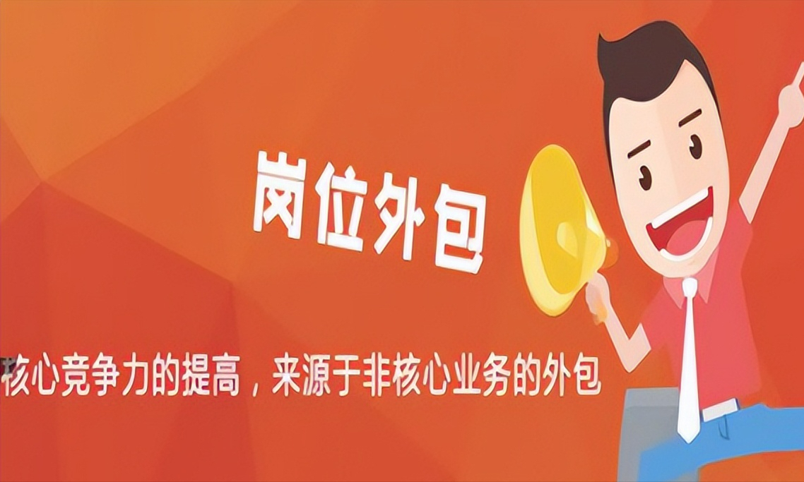 天津seo公司優化外包公司_網盈公司是外包公司嗎_pc外包公司